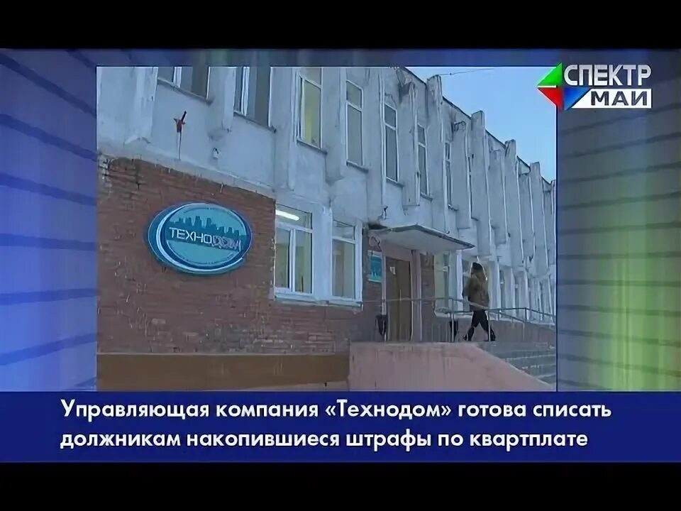 Муп технодом г лесной. Технодом лесной. Муп. Технодом город лесной свердловская область. Технодом лесной показания приборов учета.