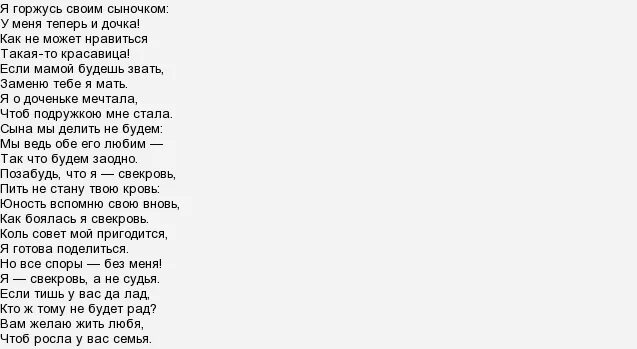 Лучшие песни про сына. Поздравления маме со свадьбой сына. Песня сыну на свадьбу от мамы текст. Поздравление песней на свадьбу сына от мамы. Рэп поздравление на свадьбу.