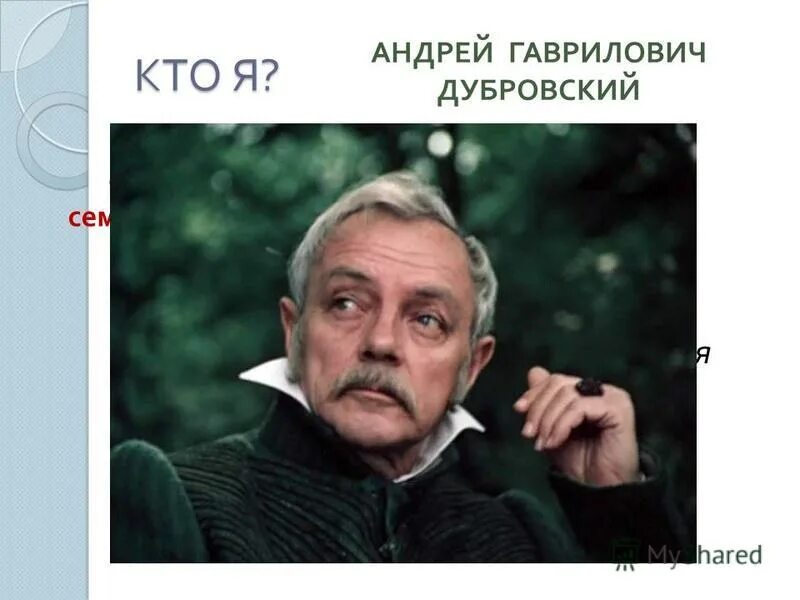 звание дубровского. андрей гаврилович дубровский 1988. дубровский количество страниц. дубровский отставной поручик гвардии. сцена в суде.