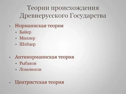 Генезис процесса