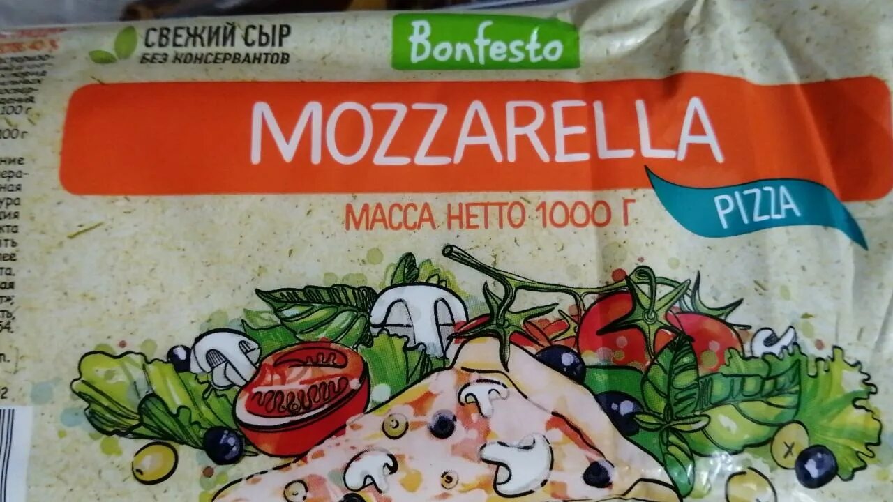 Сыр моцарелла кбжу на 100 грамм. Моцарелла bonfesto 250г сыр. Моцарелла калорийность на 100. Моцарелла кбжу на 100 грамм. Моцарелла пицца сыр бонфесто 250г.