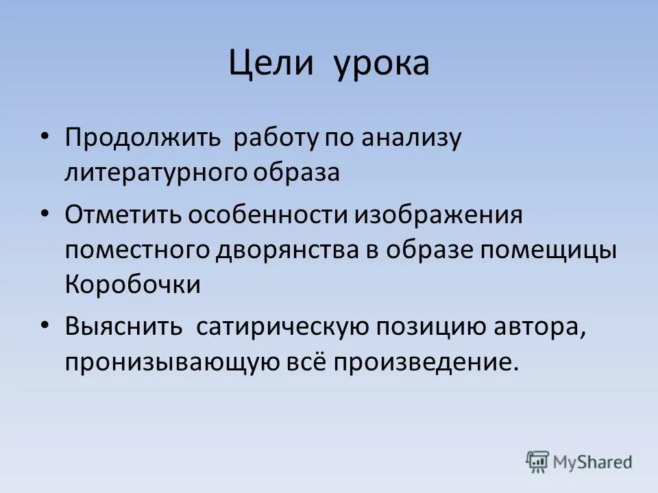 Сатирическое изображение помещиков в поэме мертвые души