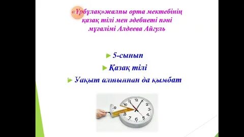 Әйеліммен ұйықтар алдында жыныстық қатынас