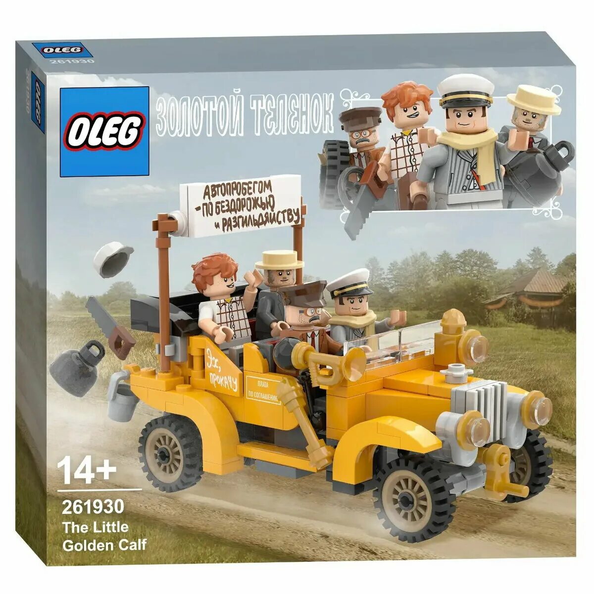 Лего от олега. Oleg lego бизяев. Емеля лего олег. Oleg lego бизяев. Конструктор oleg.