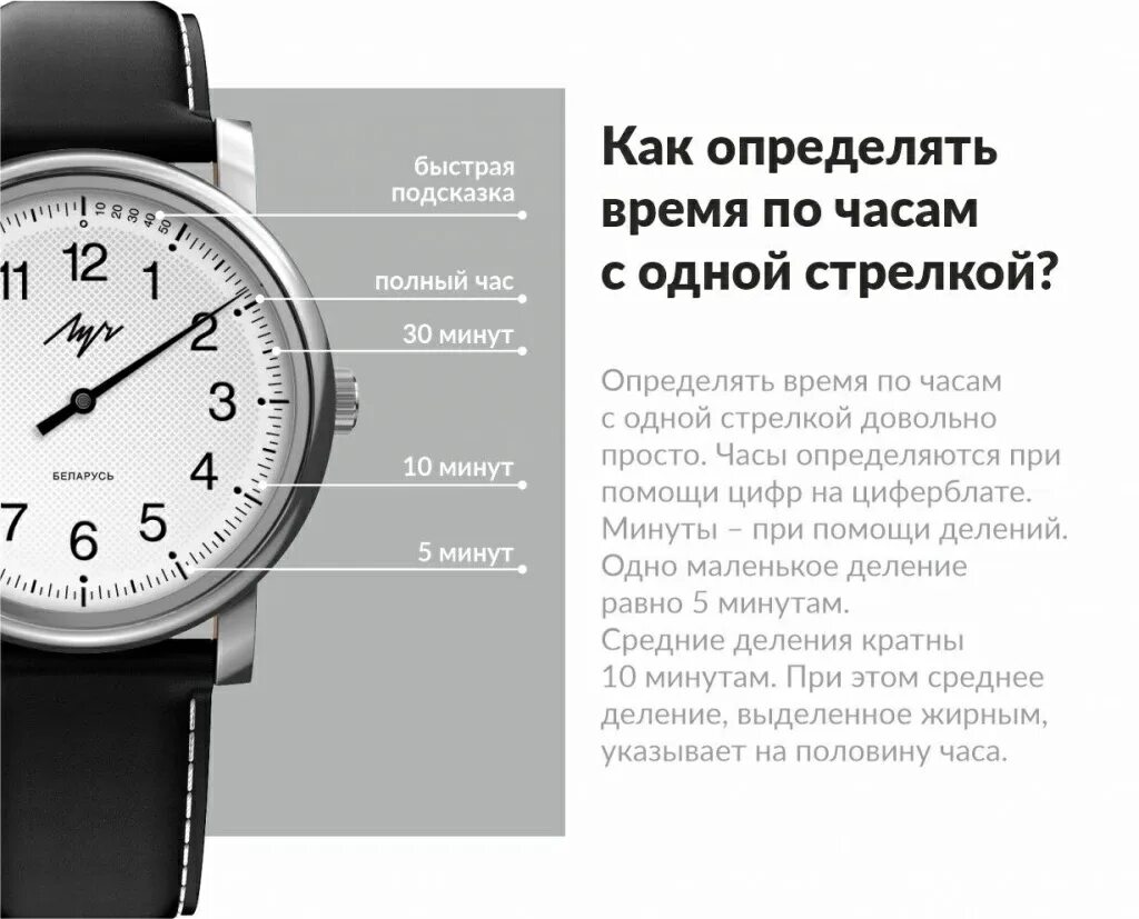 Подобрать часы по параметрам. Часы луч однострелочник. однострелочные часы. наручные часы с одной стрелкой. как понимать время на наручных часах.