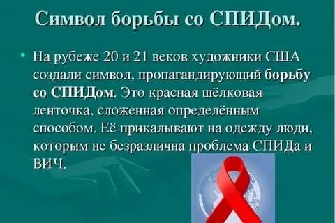 Вич 8 недель