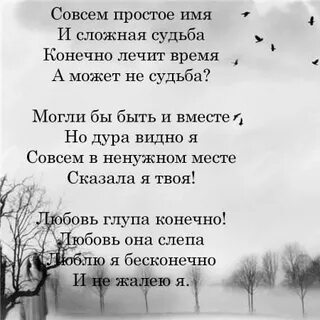 14 строчный стих