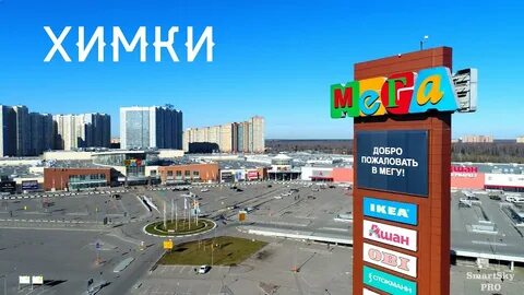 Торговый центр химки москва