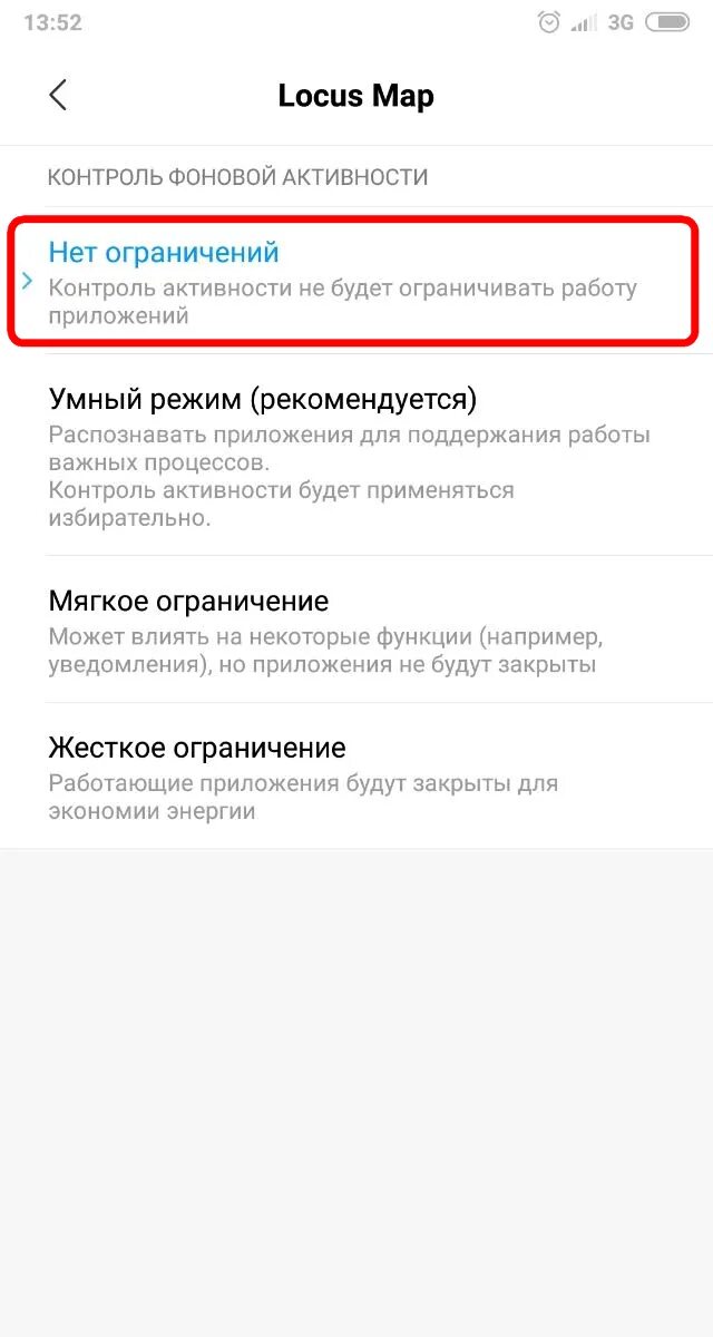 Что нужно для работы в гугл. Ограничить фоновую активность. Ограничить фоновую активность. Ограничить фоновую активность. Ограничение фоновой передачи данных.