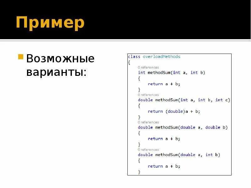 Полиморфизм в python. Полиморфизм ООП C#. Полиморфизм c# пример. Полиморфизм си Шарп. Пример полиморфизма с++.