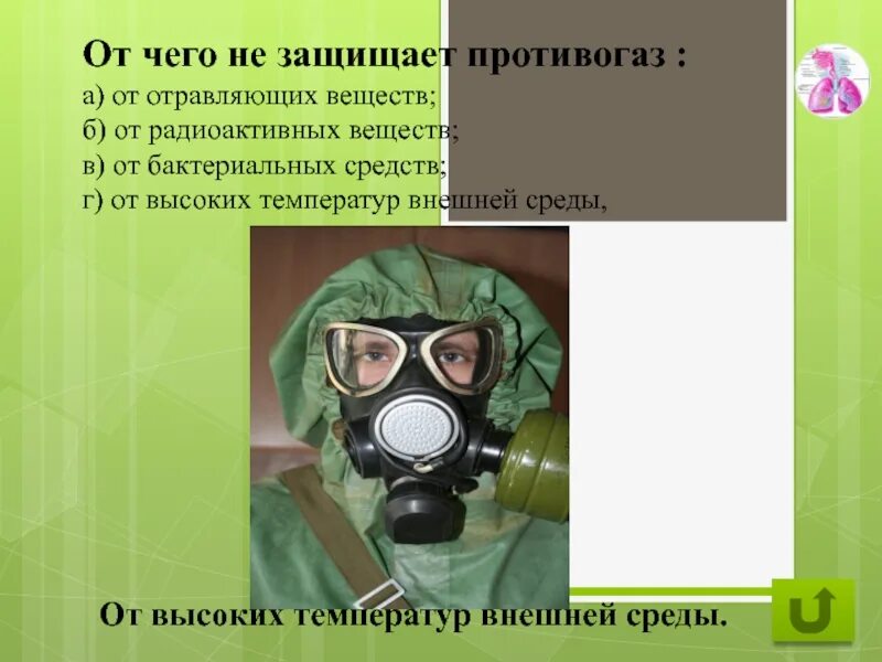 Серый цвет противогаза от чего защищает. Отчего щащищает противогаз. от сегт защишпет противогаз. фильтрующий противогаз защищает от. противогаз не защищает от.