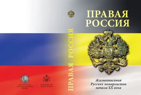 Российским правом так в