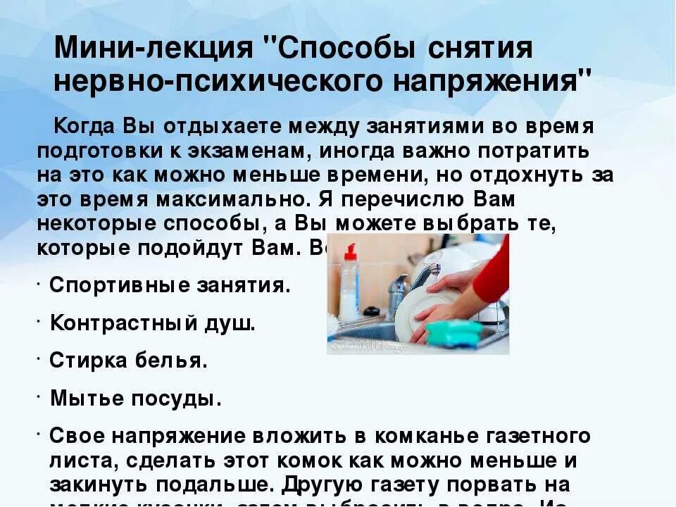 Слова для снятия стресса