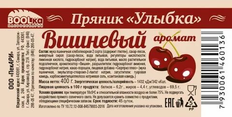 Пряников по составу
