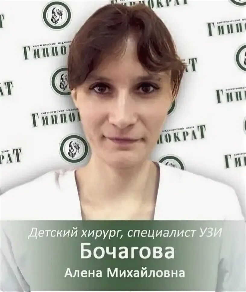 Врачи череповца отзывы. Бочагова. Павлова Алена Михайловна. Детские хирурги Череповец. К врачу Череповец.