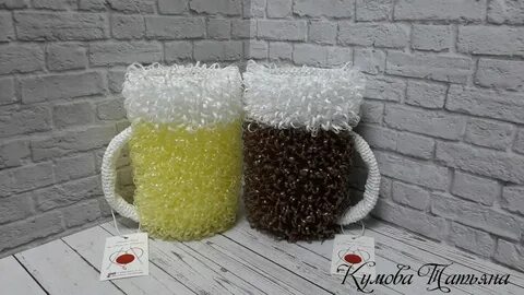 Пивная кружка крючком