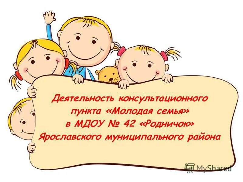 Группа родничок. Центр родничок великий новгород. Эмблема родничок. Эмблема родничок детский сад. Детский сад родничок великий устюг.