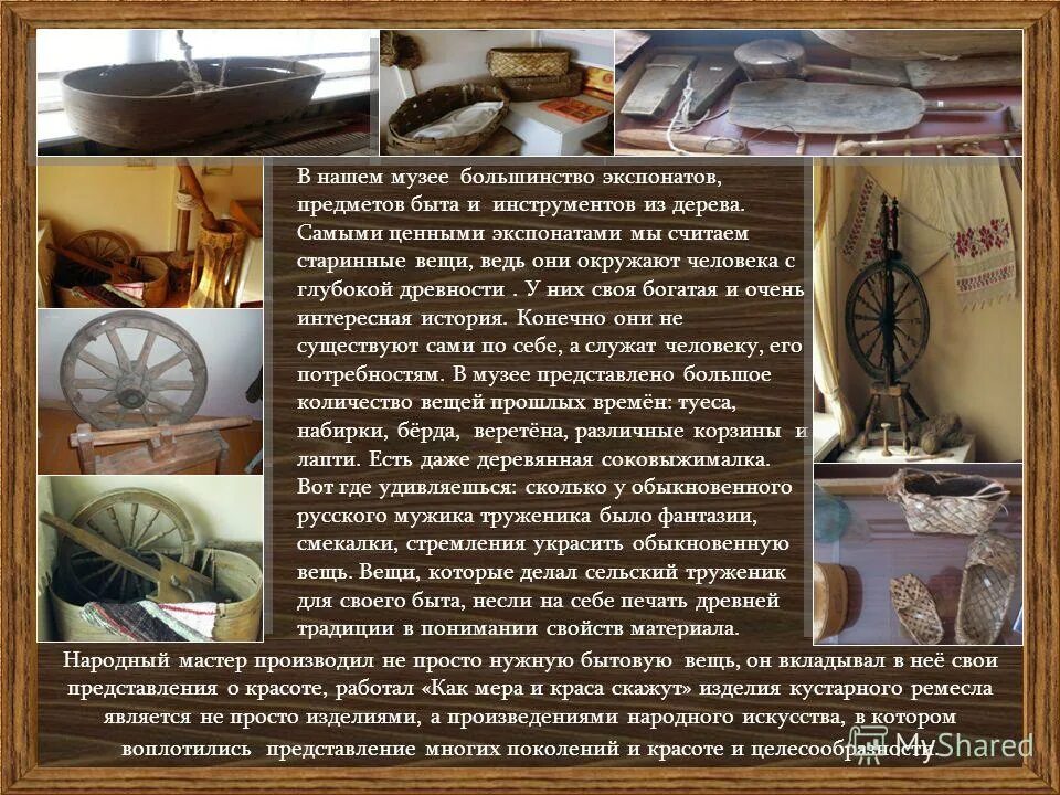 самый ценный экспонат