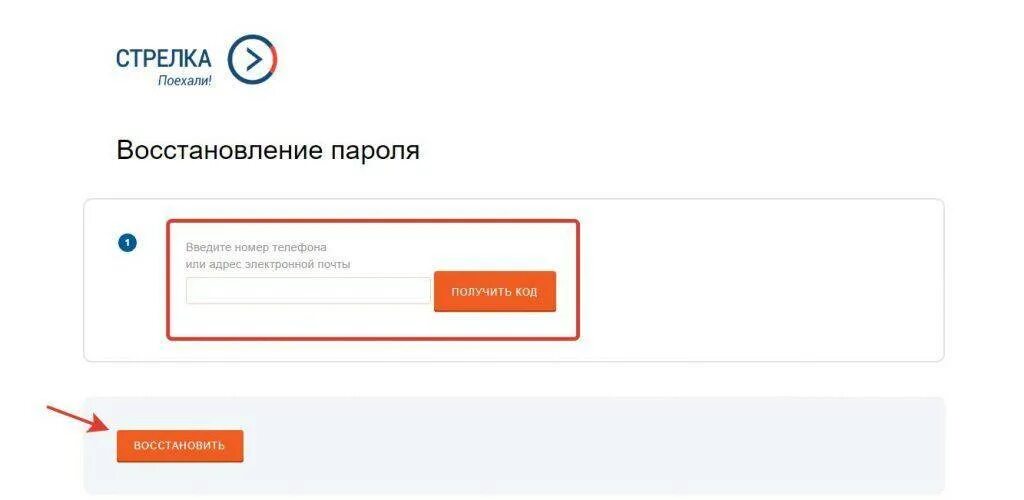 Проверить карту стрелку баланс через интернет