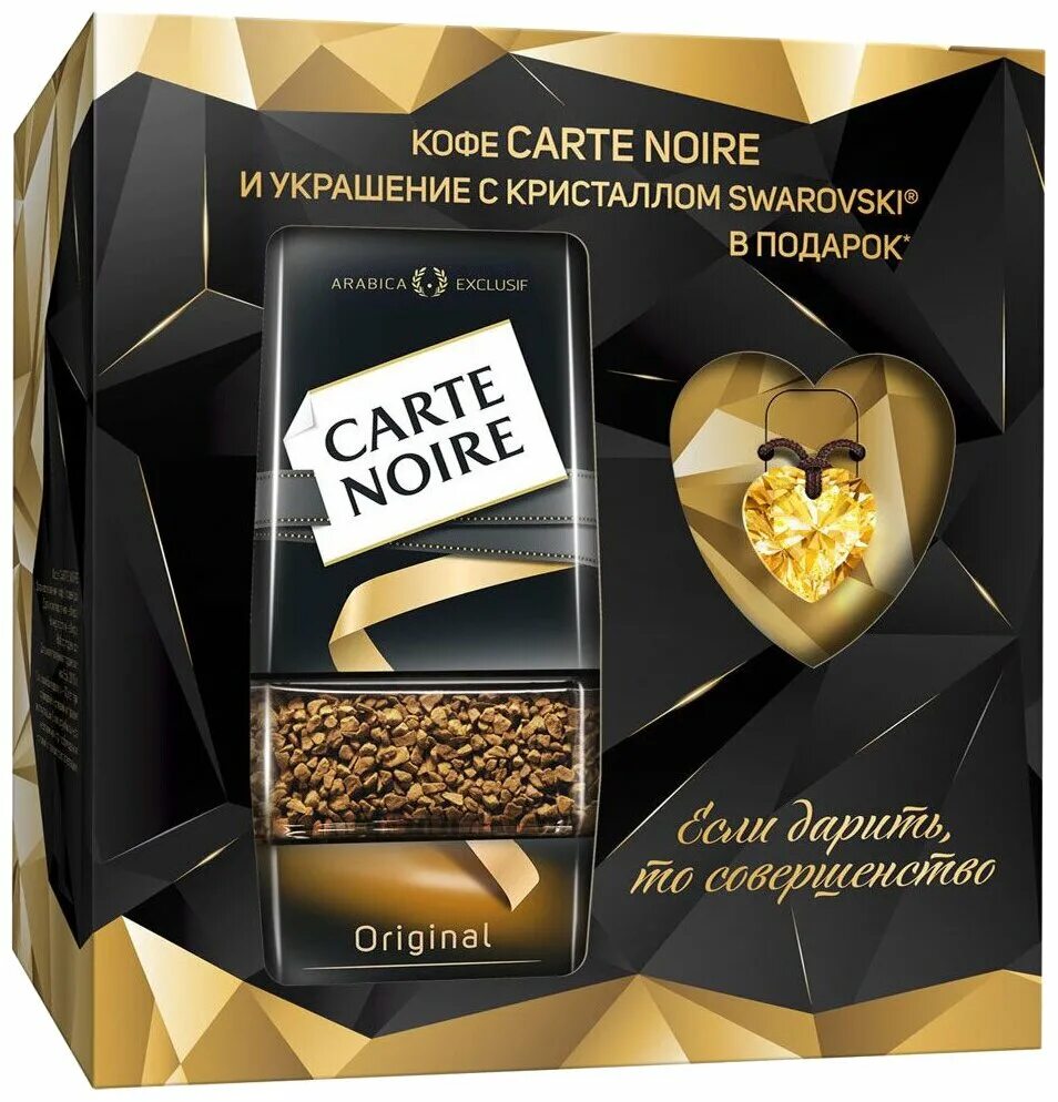 подарочный набор carte noire кофе. подарочный набор carte noire. Carte noire подарочный набор. подарочный набор carte noire. Carte noire подарочный набор.