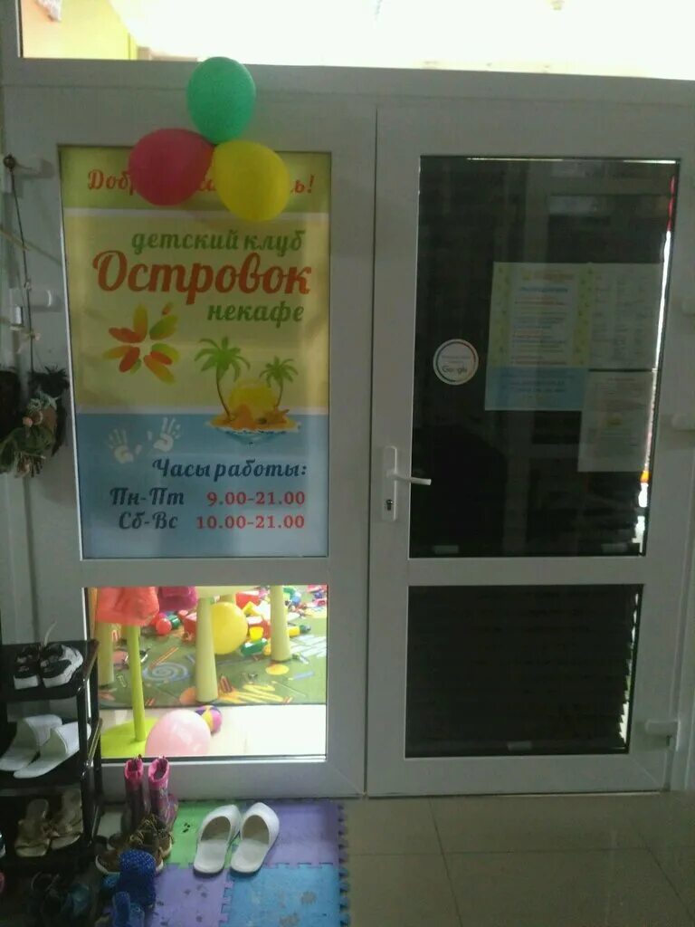 детский клуб избербаш джунгли. островок псков детская комната. островок парголово детский сад. остров детский сад. акуна-матата астрахань 3-я зеленгинская.