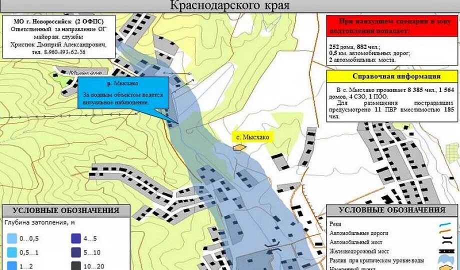 Какие области затапливает районы. Зоны затопления и подтопления Новороссийск. Зона подтопления горячий ключ карта. Зоны подтопления на карте. Зоны подтопления в Краснодарском крае на карте.