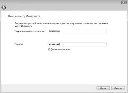Настройка учетной записи настройка системы