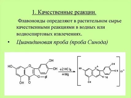 Качества реакции