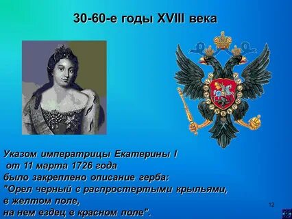 1 символизирует