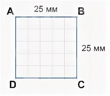 Квадрат со стороной 25 миллиметров