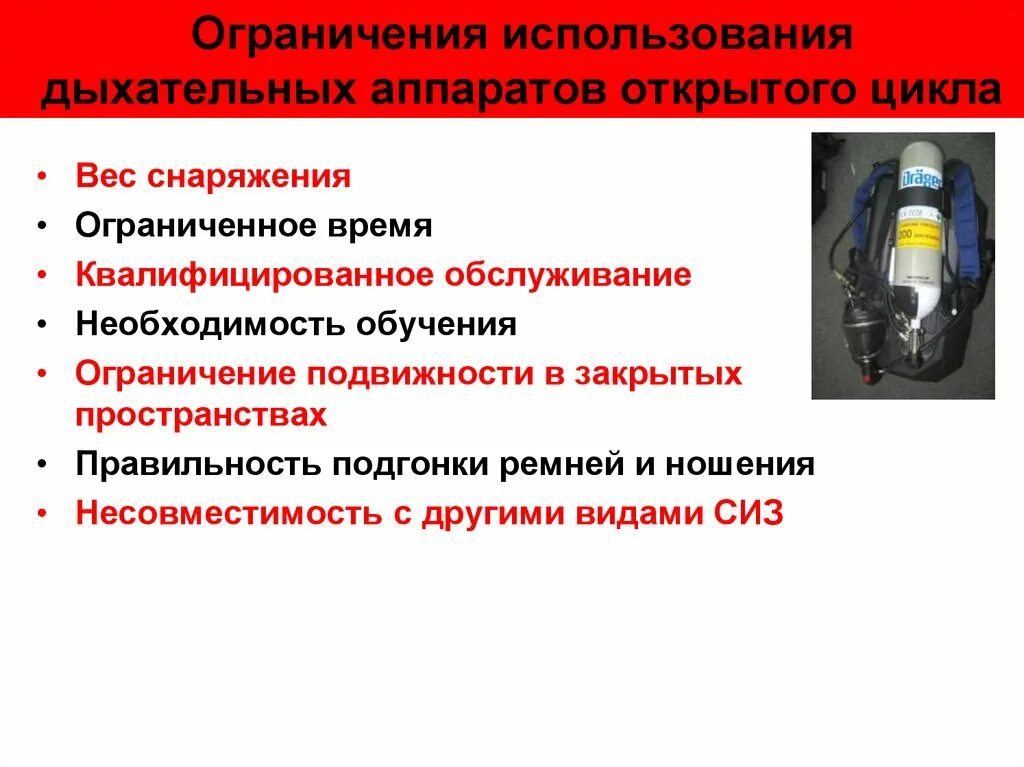 Ограничение на пользование специальным правом. Средства ограничения подвижности. Характеристика средств ограничения подвижности. Порядок применения средств ограничения подвижности. Специальных средств ограничения подвижности «Ажур».