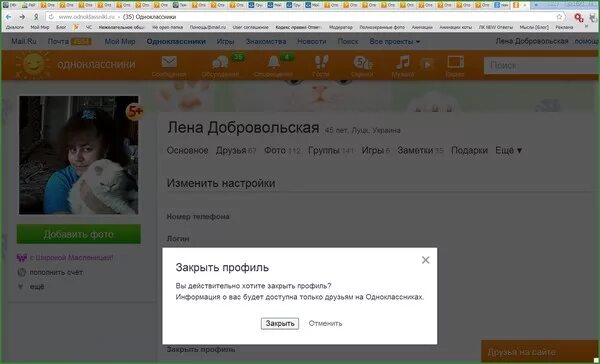 Почему одноклассники называют. Не Одноклассники. Как сделать фото в Одноклассниках. Одноклассники друзья.