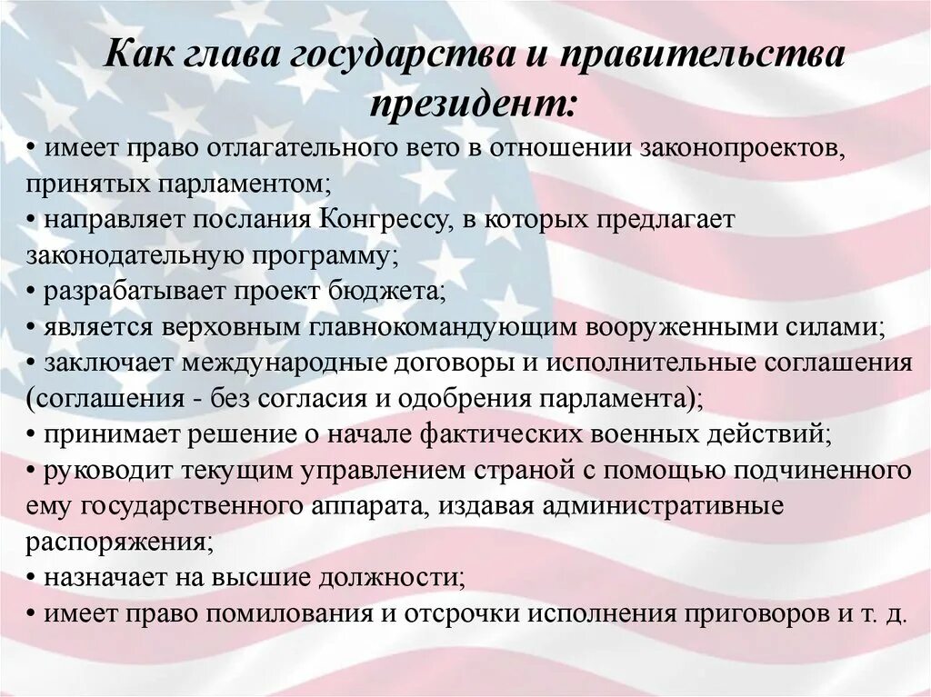 Какова форма правления z? (дайте полное название. Кто принимает законы. Утвержденный закон. Подписание законопроекта. Право вето в президентской республике.