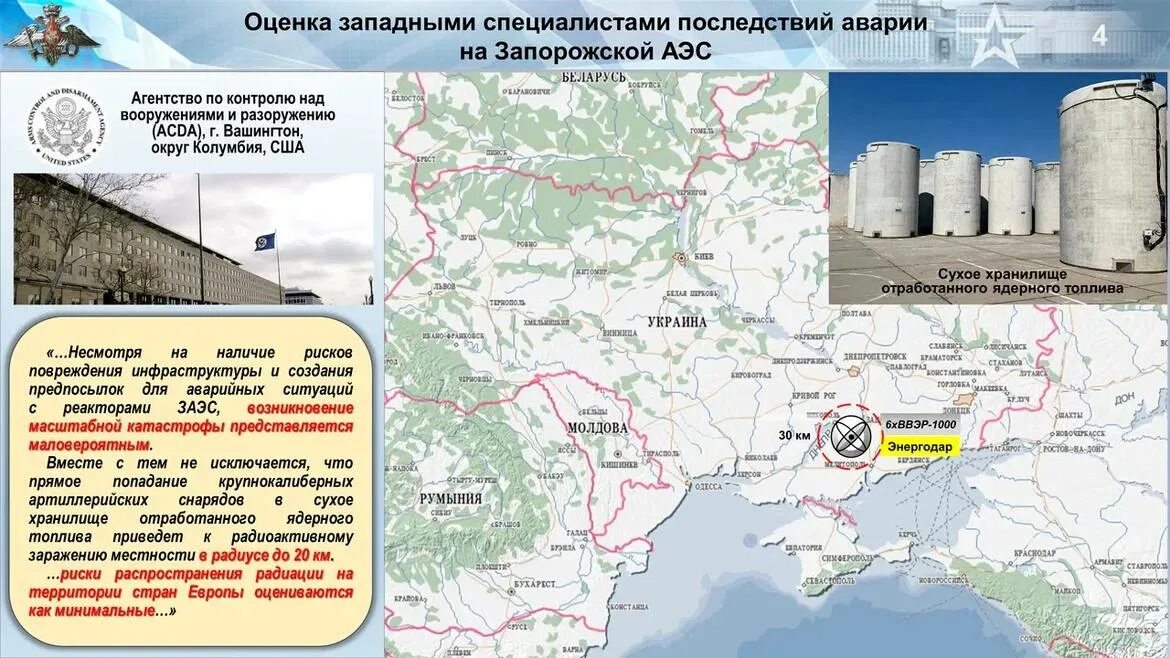 Сколько атомных на украине. Запорожская АЭС на карте Украины 2022. Запорожская атомная электростанция на карте Украины. Атомная станция в Запорожье на карте. Карта Запорожская АЭС на карте.