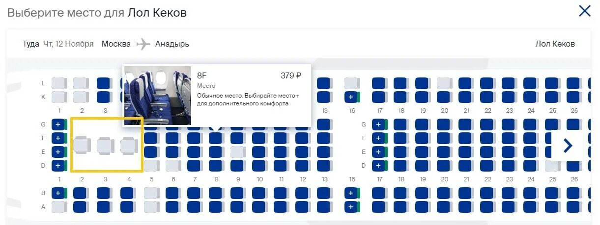 Схема салона Боинг 737 400 - авиакомпания Россия: лучшие места в самолете