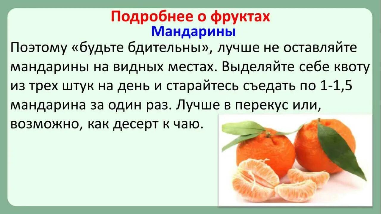 Апельсин повышает сахар. Фрукты при сахарном диабете. Какие фрукты можно при сахарном диабете. Какие фрукты можно при предсахарном диабете. Полезные фрукты для диабетиков.