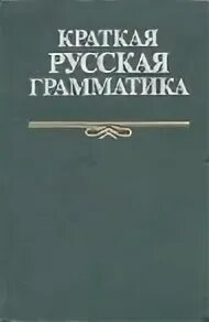 Грамматика н 5