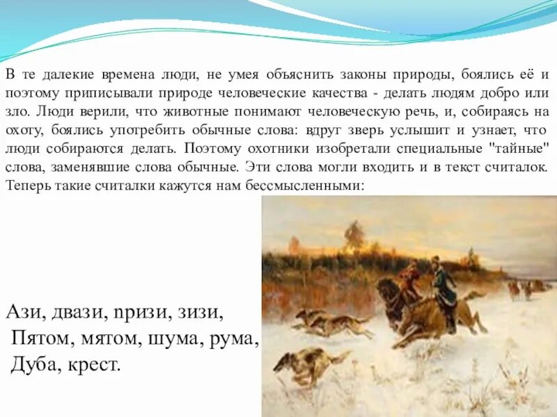 Сюжет времена текст. В далекие времена. В далекие времена не понимали какую роль. В далёкие времена не понимали какую. Далёкие времена пересказ.