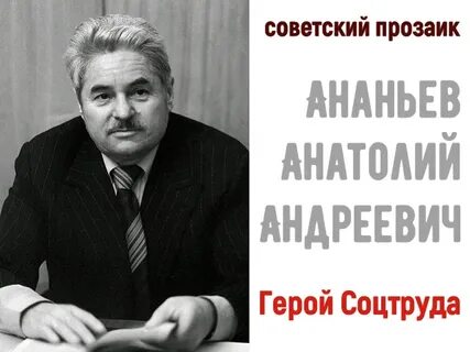 Прозаик