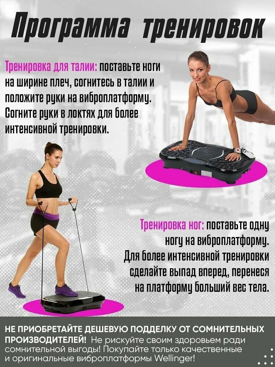 Похудение на виброплатформе отзывы и результаты фото Виброплатформа показания