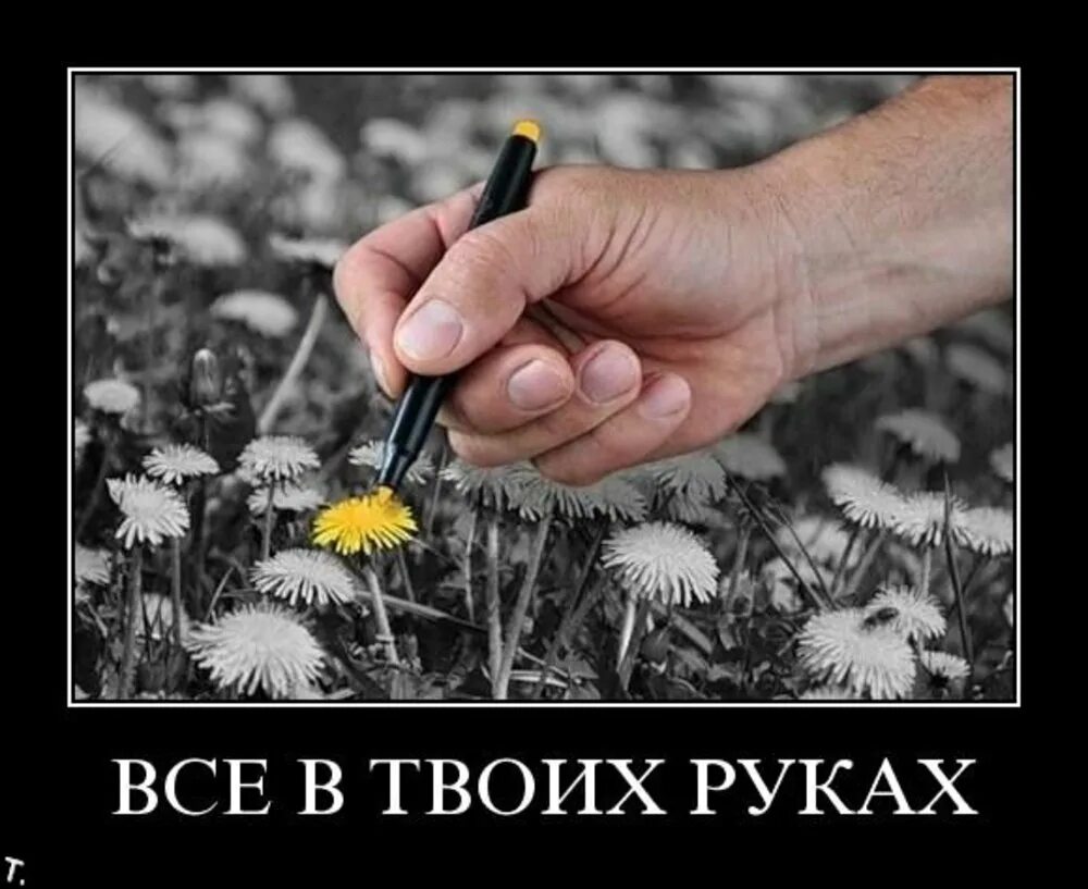 Собирай что нибудь