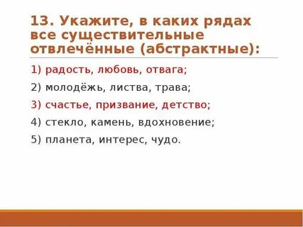Листва существительное