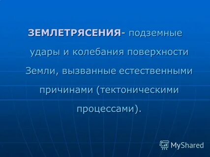 Естественно вызывать