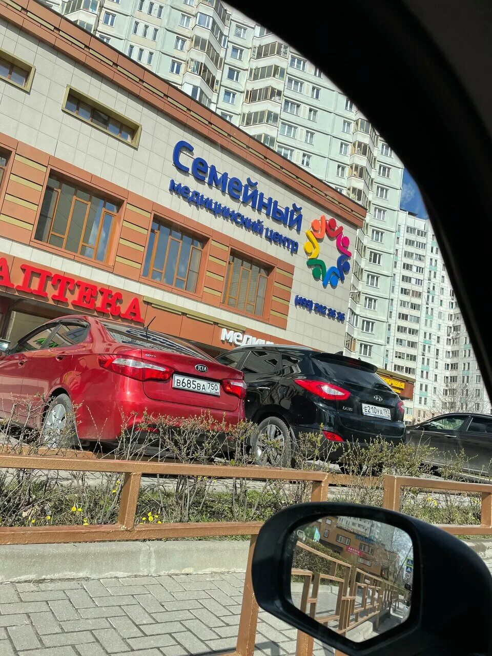 Семейный медицинский центр. Маяковского 14 а железнодорожный семейная. Медицинский центр балашиха. Семейный медицинский центр на комарова 7а. Семейный медицинский центр маяковского 14а.