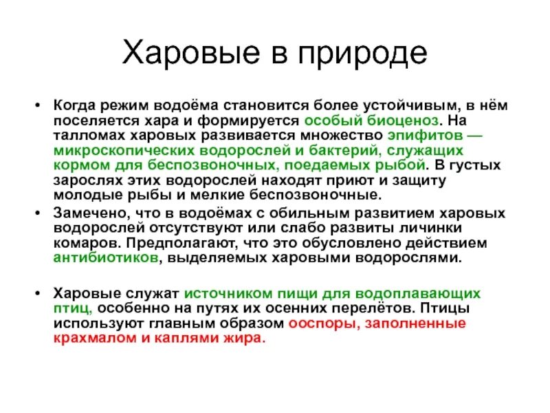 Режимы водоемов