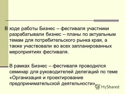 Также участвовали
