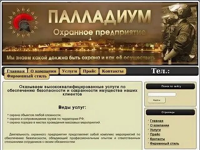 Код удмуртии ижевск. Код удмуртии ижевск