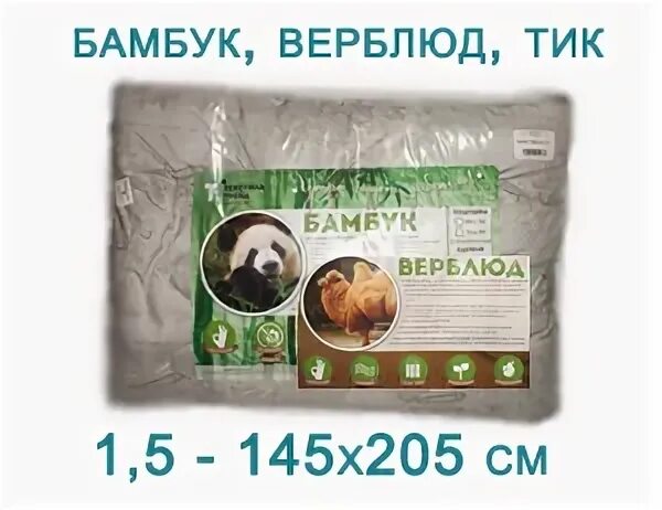Бамбуковый верблюжий хороший