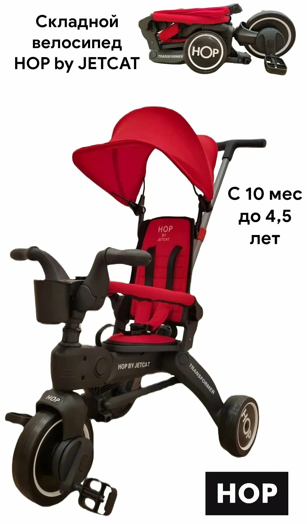 Hop jetcat велосипед. велосипед hop jetcat отзывы. детский велосипед hop. детский велосипед hop. детский велосипед hop.