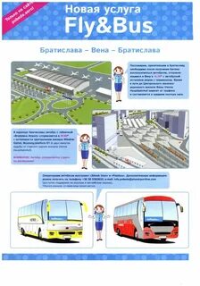 Летаем билеты